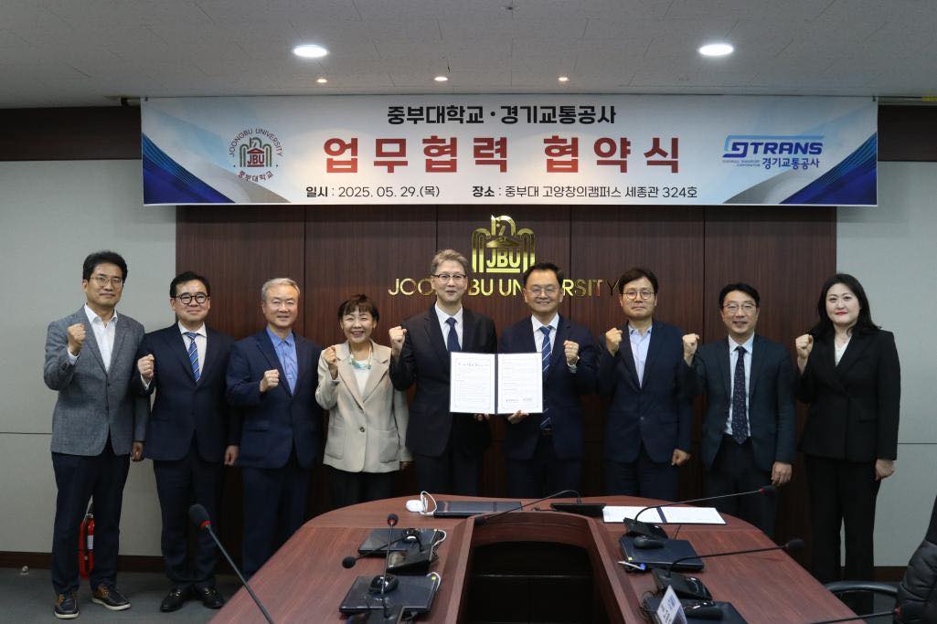 중부대학교와 지식·기술의 정보 및 학술교류 등 상호발전 도모를 위하여 업무협약(MOU)을 체결식