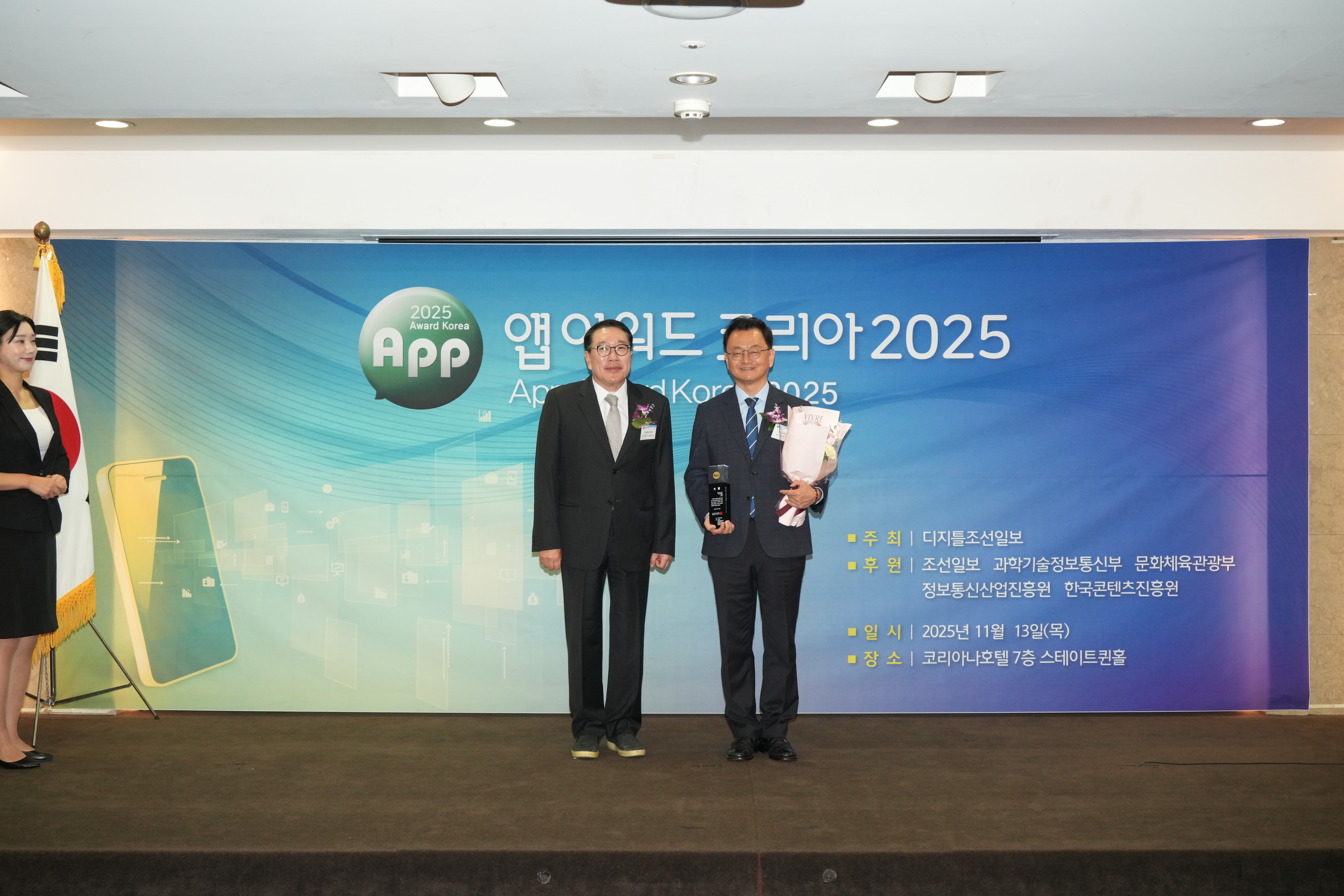 똑타, '앱 어워드 코리아 2025' 대상 수상